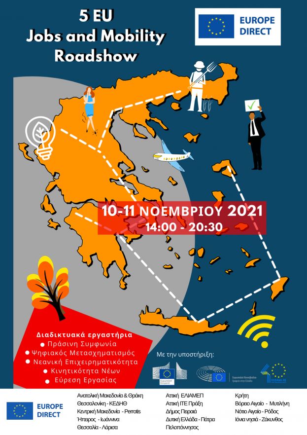 Με επιτυχία πραγματοποιήθηκε το 5ο EU JOBS AND MOBILITY ROADSHOW 2021 με τη συμμετοχή του Europe Direct της Περιφέρειας Κρήτης!