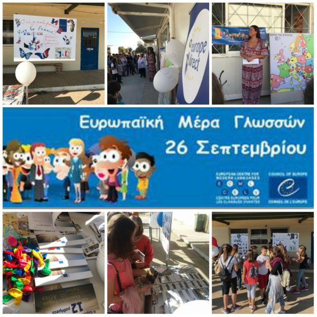 Ενημερωτική επίσκεψη του Κέντρου Ευρωπαϊκής Πληροφόρησης της Περιφέρειας Κρήτης στο Γυμνάσιο Γουβών & 2ο ΕΠΑΛ Ηρακλείου με αφορμή τον εορτασμό της Ευρωπαϊκής Ημέρας Γλωσσών_(!)