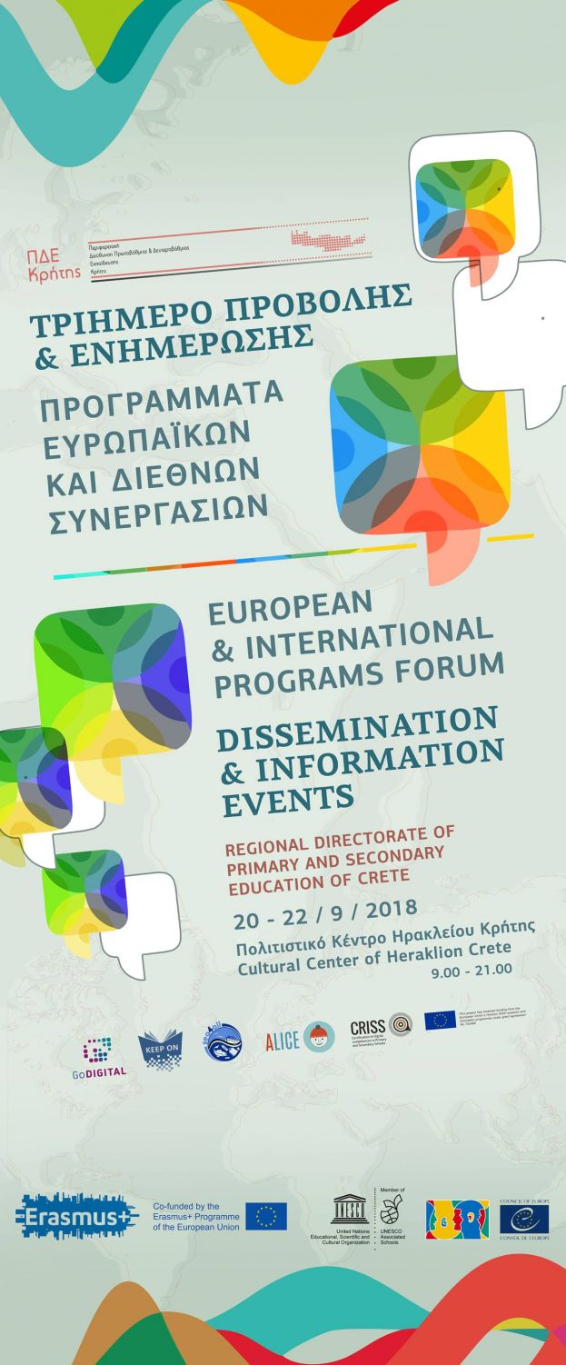 Το Europe Direct της Περιφέρειας Κρήτης συμμετέχει στο τριήμερο εκδηλώσεων προβολής και ενημέρωσης για τα προγράμματα ευρωπαϊκών και διεθνών συνεργασιών.