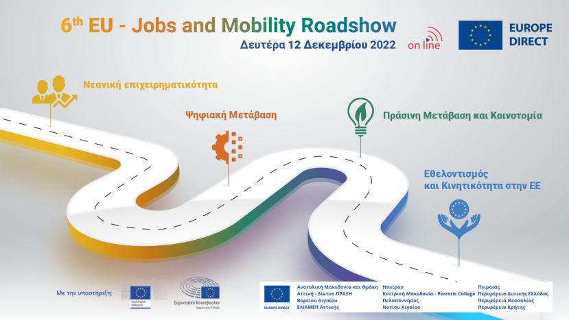 6ο EU Jobs and Mobility Roadshow