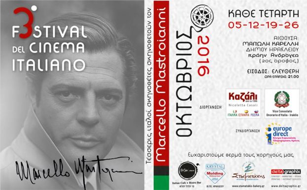 Με τη ΣυνΔιοργάνωση του Europe Direct της Περιφέρειας Κρήτης το 3ο Φεστιβάλ Ιταλικού Κινηματογράφου στο Ηράκλειο_(!)
