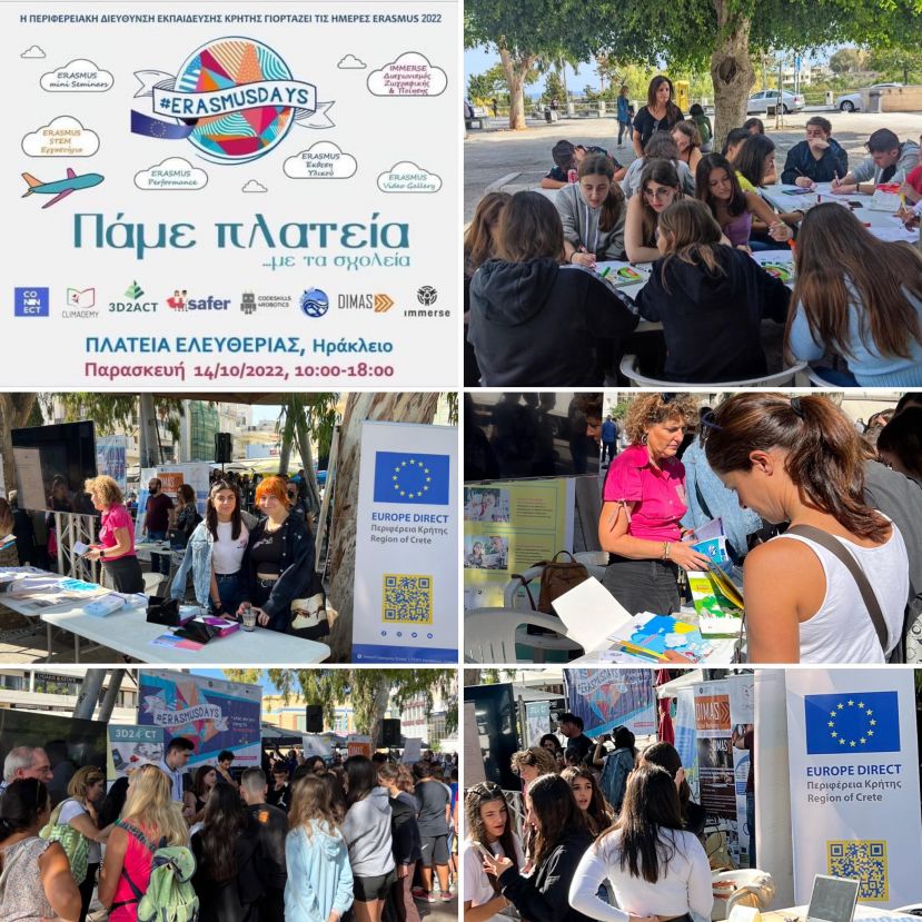 "Ημέρες Erasmus 2022...Πάμε Πλατεία"