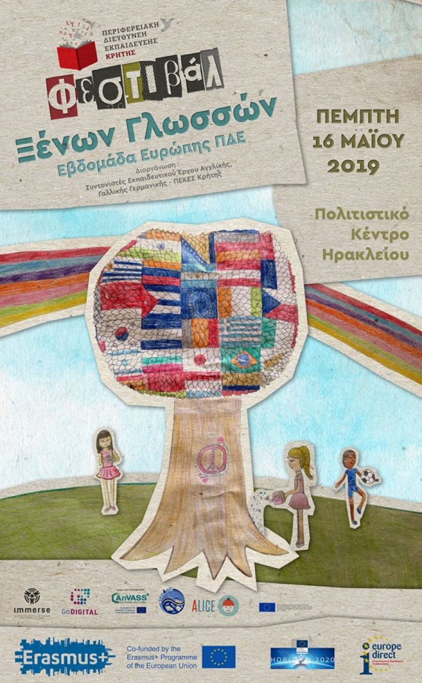 Το Europe Direct της Περιφέρειας Κρήτης συμμετέχει στο Φεστιβάλ Ξένων Γλωσσών που οργανώνει η ΠΔΕ Κρήτης