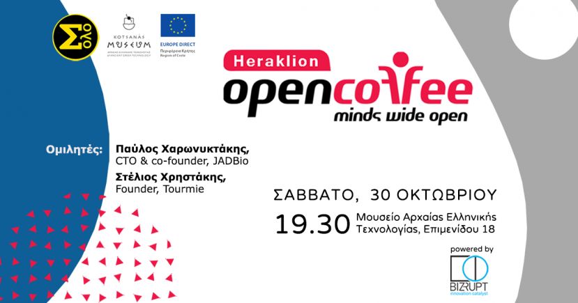 Το Europe Direct Region of Crete είναι υποστηρικτής στο 18o Open Coffee Heraklion // Hybrid, που θα πραγματοποιηθεί στις 30/10!