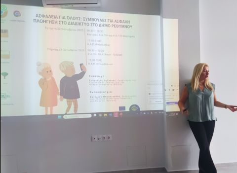 Οι ηλικιωμένοι μαθαίνουν να «σερφάρουν» με ασφάλεια – Εκδηλώσεις στο Ρέθυμνο από την Περιφέρεια Κρήτης και το ΙΤΕ 