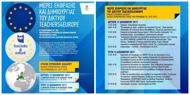 Με τη συμμετοχή του Europe Direct of Crete θα πραγματοποιηθεί Κύκλος Ευρωπαϊκού Διαλόγου στα πλαίσια “Μέρες Έκφρασης & Δημιουργίας” του Δικτύου Teachers4Europe.
