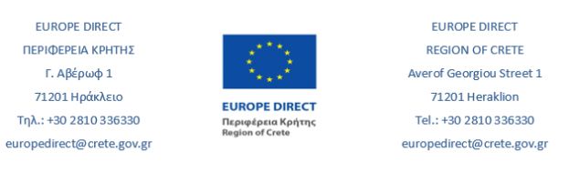 Πρόσκληση εκδήλωσης ενδιαφέροντος για την προμήθεια 2 φορητών ηλεκτρονικών υπολογιστών, πολυμηχάνημα και scanner για τις ανάγκες των εργασιών του Europe Direct Region of Crete.